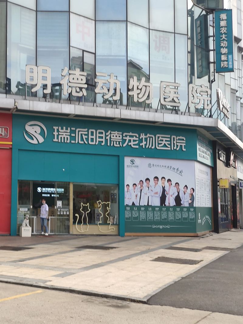 福州明德店.jpg