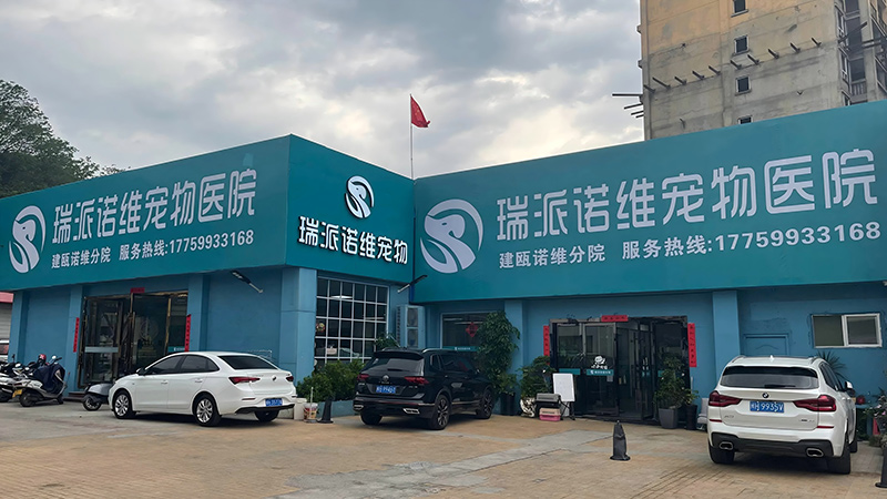 诺维建瓯店.jpg
