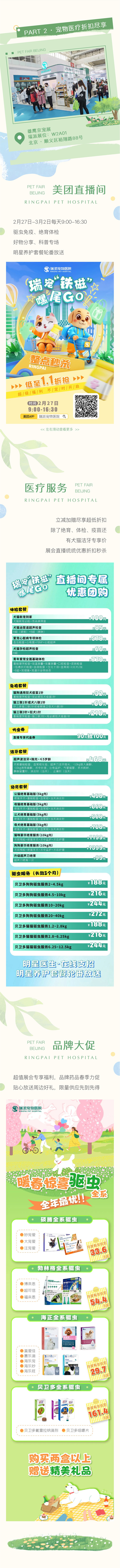 售卖医疗.jpg
