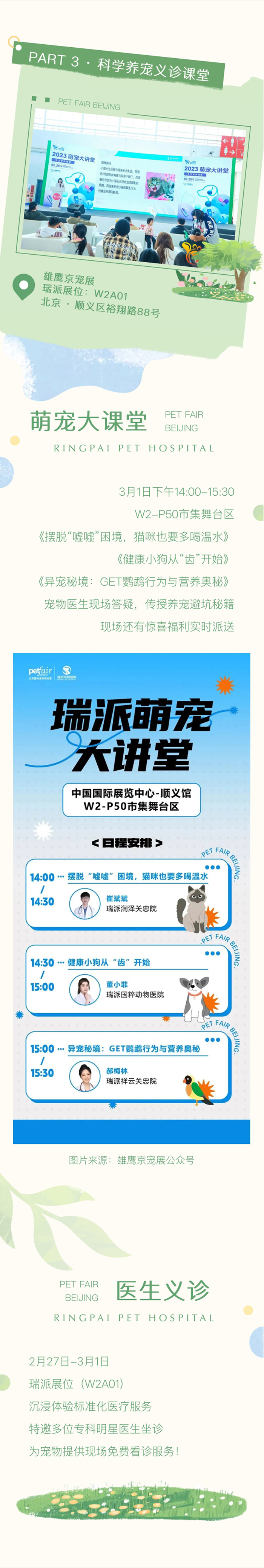 义诊讲堂.jpg