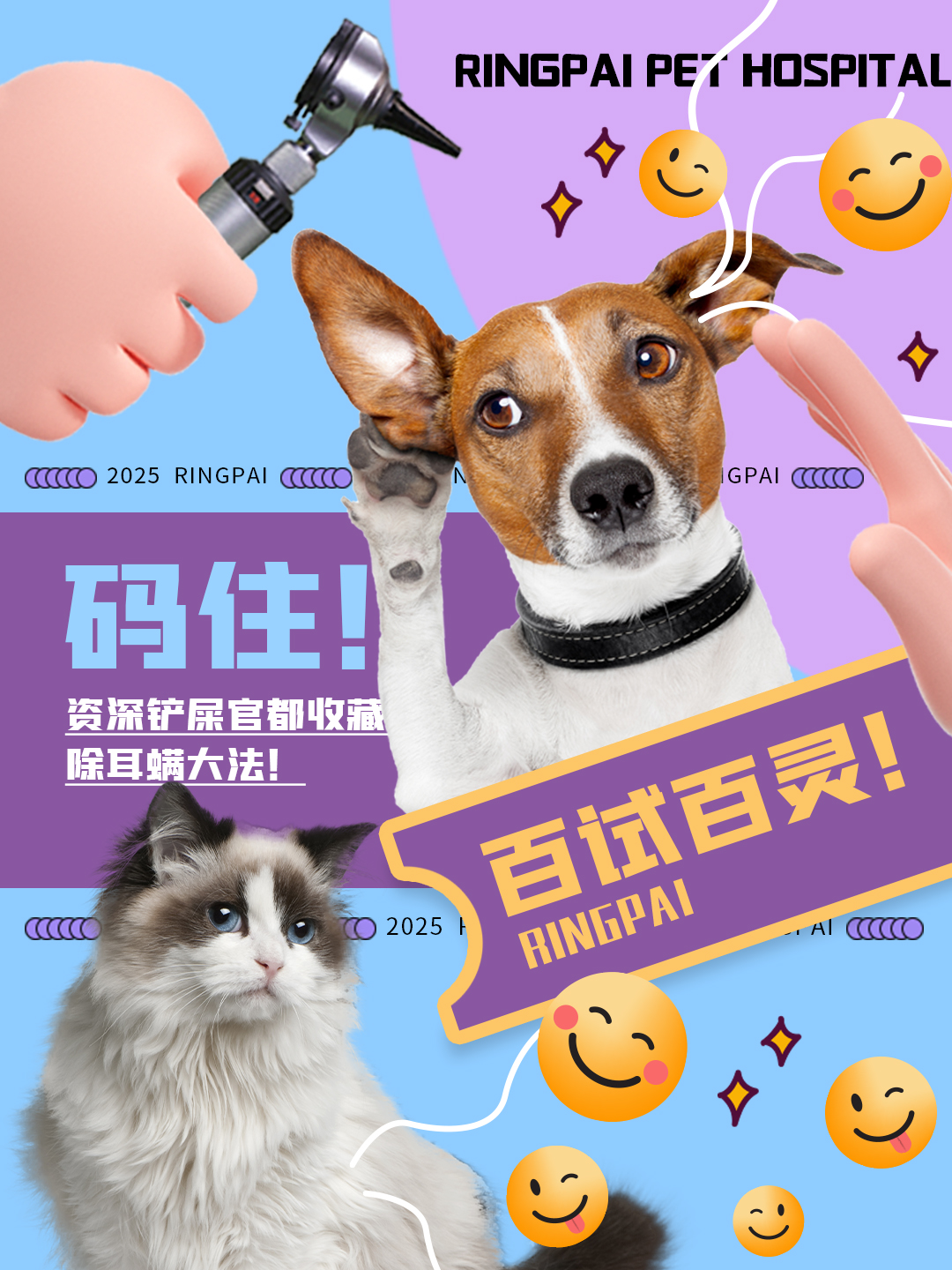 爱耳1.jpg